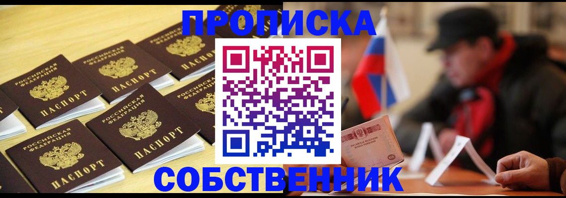 где прописаться в Саянске