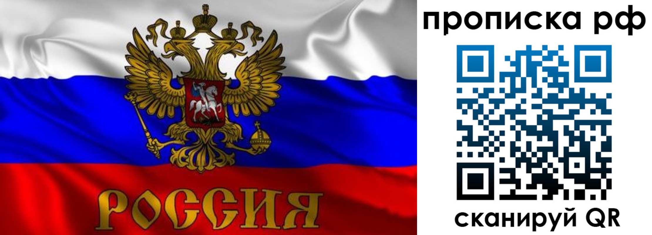 пропишу в квартире в Саянске