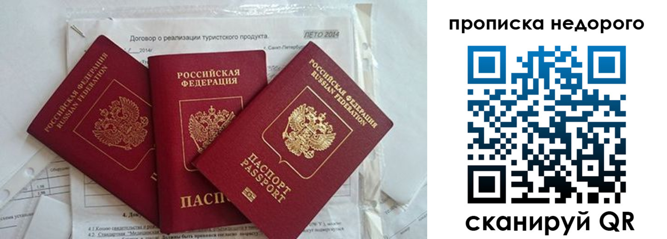 временная регистрация 2025 в Саянске