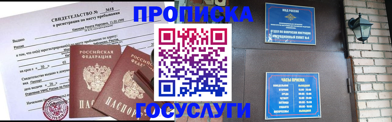 временная регистрация поиск в Саянске