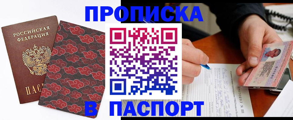 временная регистрация собственник в Саянске