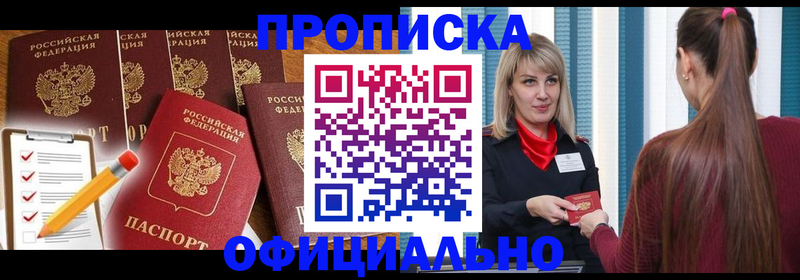 временная регистрация надежно в Саянске
