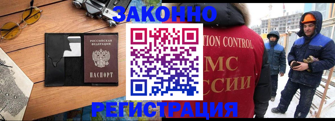 где прописаться в Саянске